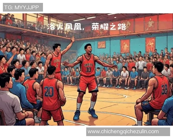 武汉篮球队选拔赛逆袭之旅背后的故事与奋斗精神